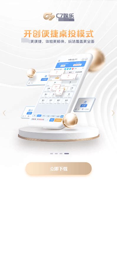 南宫旗下c7娱乐app最新版下载-c7娱乐app最新版下载-排行榜