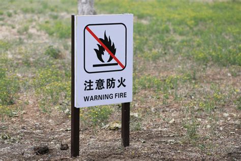 森林防火指示牌高清图片下载_红动中国