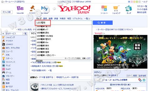 雅虎日本推广：在JAPAN互联网领域，Yahoo.JP是唯一的超级巨头