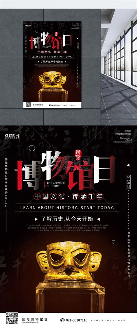 博物馆海报|平面|海报|张安然i - 原创作品 - 站酷 (ZCOOL)