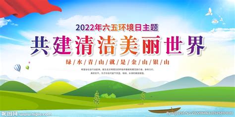 【2022年”全国低碳日”海报】落实双碳行动 共建美丽家园（二）_海报_低碳_行动