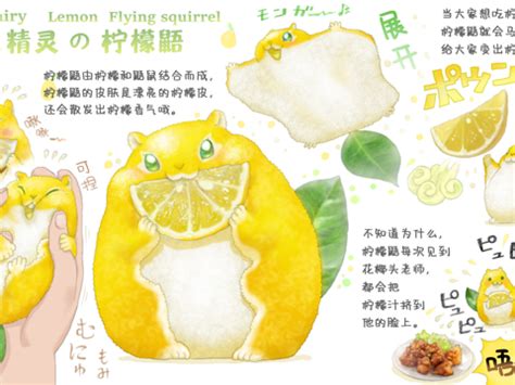水果精灵图片