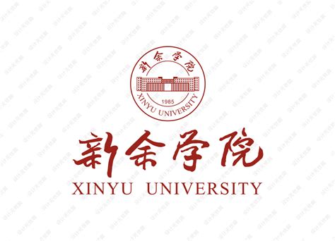 新余学院标志logo图片-诗宸标志设计