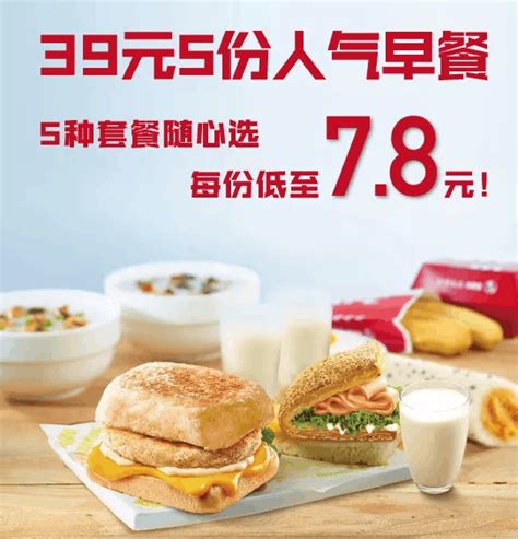 早餐-广东优嬴膳食管理有限公司