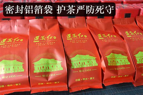 贵州遵义红茶特级100g罐装原产地好茶 - 黔茶100商城