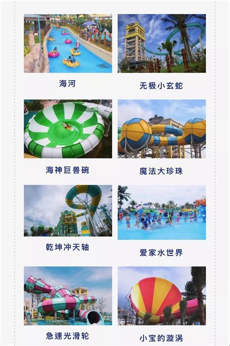 宁波阿拉的海水上乐园游玩攻略 全信息整理_旅泊网