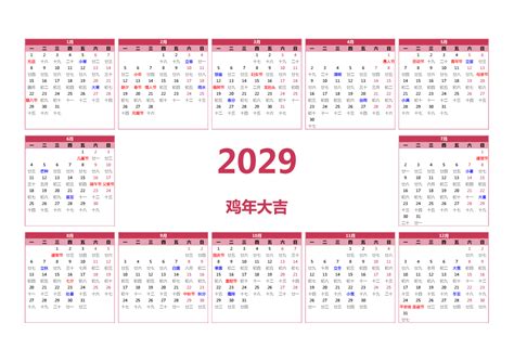 2024年日历 中文版 纵向排版 周一开始 带周数 带农历 - 模板[DF004] - PDF版日历下载 - 日历精灵