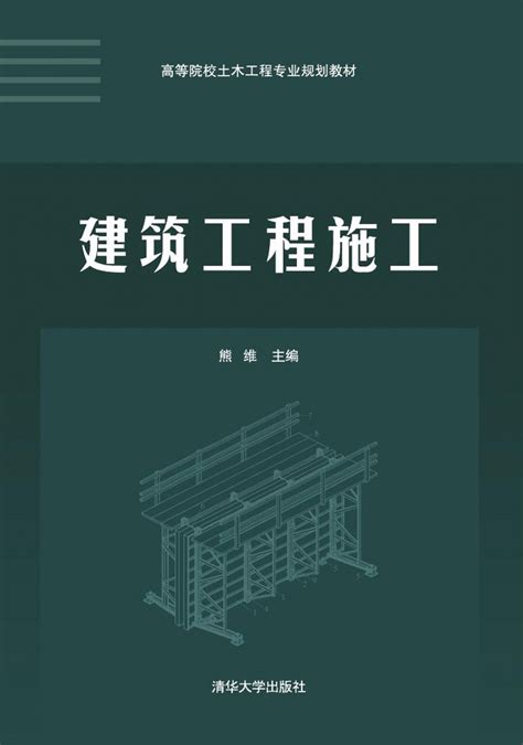 清华大学出版社-图书详情-《建筑美学》