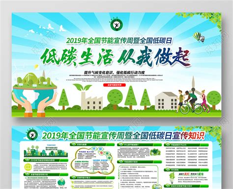 创意节能环保海报图片_公益海报_编号8401951_红动中国