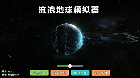 公众科学日活动预告：近距离touch地球模拟系统----中国科学院大气物理研究所