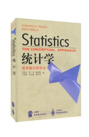 统计学 吴喜之 pdf下载-统计学 基本概念和方法pdf下载-绿色资源网