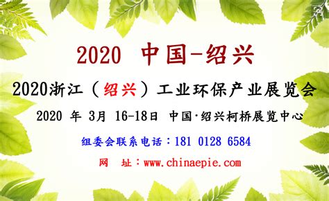 尖端科技亮相！安吉尔参加2020“深圳 · 绍兴周”特色工业产品展-安吉尔净水器