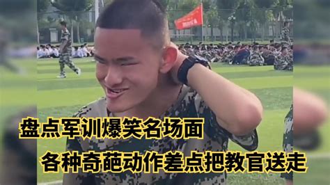 高校学生军训遭体罚，抱头站立教官抡棍狠抽腿部，被一旁同学拍下_腾讯视频
