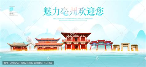 亳州旅游宣传片_腾讯视频