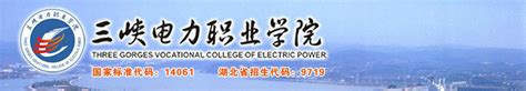 三峡电力职业学院企业报名双选会通道 – HR校园招聘网