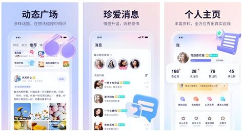 相亲app|UI|APP interface|是旧爱啊_Original作品-站酷ZCOOL
