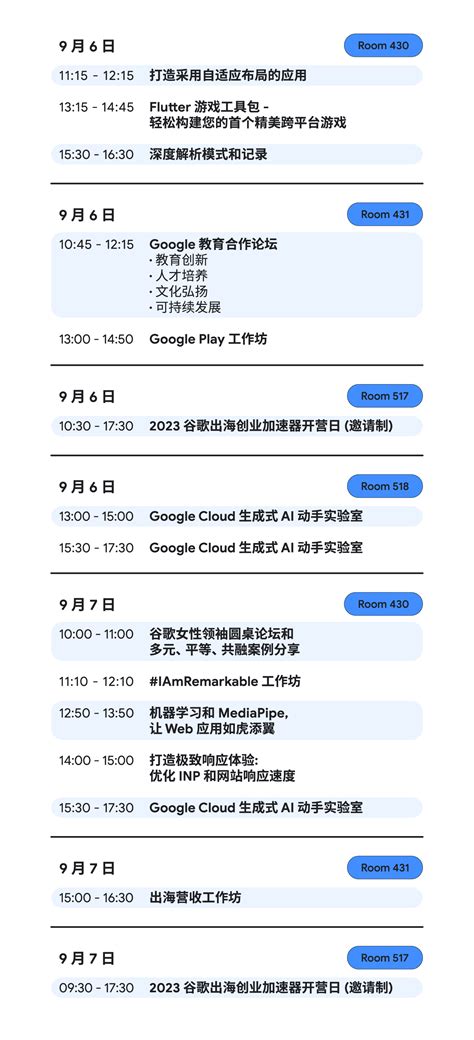 谷歌开发者大会下月登陆上海，AI与AR黑科技点燃中国开发者生态 2025谷歌开发者大会 Google开发者大会上海 AI技术栈 Gemma模型 JAX实战 AR眼镜 AndroidXR 谷歌大会报名 第1张