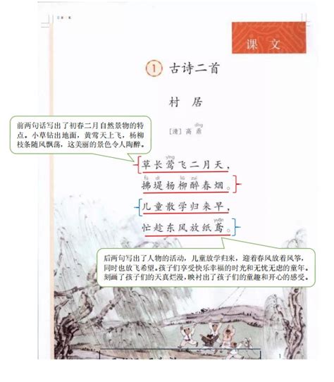 2020年部编版语文二年级下册课本（含电子版下载）-小学教育-杭州19楼