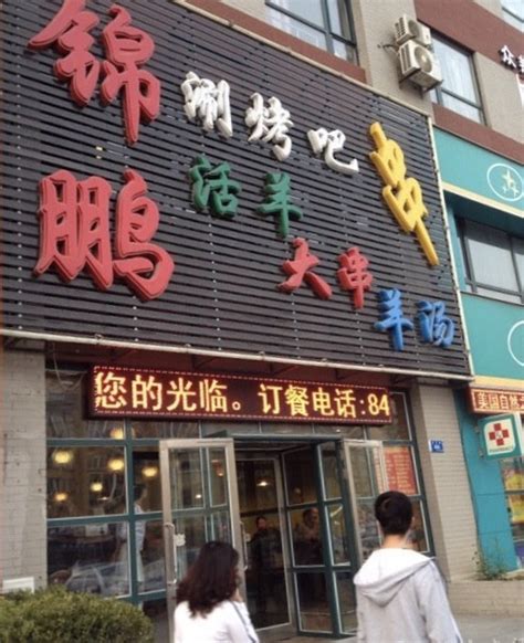 2023锦鹏海鲜烧烤(大有恬园店)美食餐厅,好呲不贵，4个人，连吃带喝的...【去哪儿攻略】