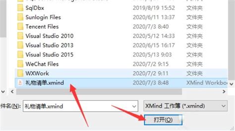 xmind怎么打开保存的文件？- xmind打开对应的 xmind文件方法 - 极光下载站