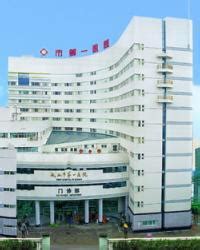 武汉市第一医院网上预约挂号_健康160挂号网
