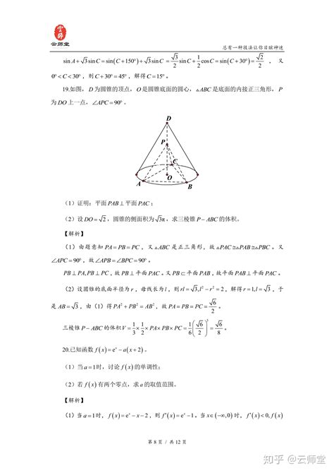 2021高考数学真题参考答案及解析(全国新高考Ⅰ卷) - 高考志愿填报 - 中文搜索引擎指南网