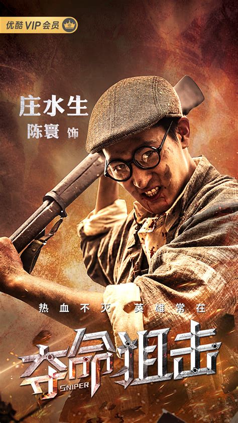专访《夺命狙击》导演赵勇：一个军事迷到主旋律电影的践行者 - 知乎
