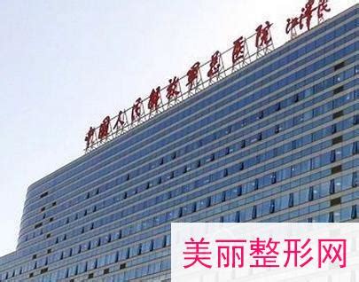 北京最好的公立医院以及每个医院擅长科室，建议收藏起来，有备无患! ！ - 脉脉