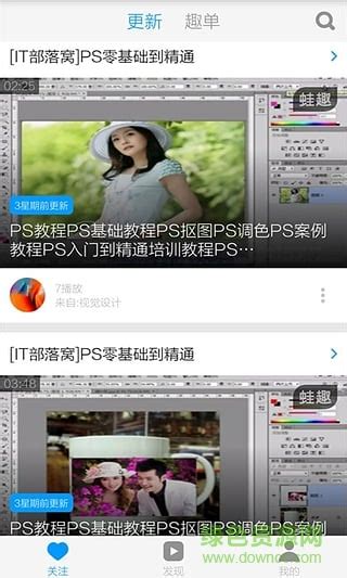 ps自学教程iphone最新版苹果IOS下载_ps自学教程iphone最新版-梦幻手游网