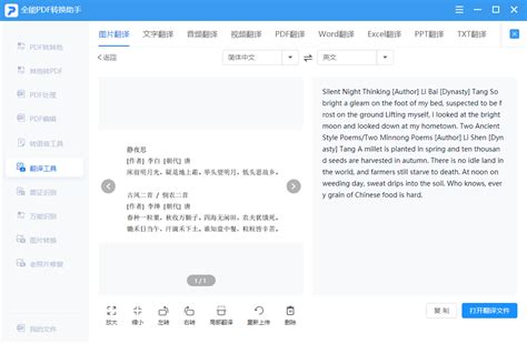4个网页翻译工具，一键就能将网页英文翻译成中文_网站如何快速中译英-CSDN博客