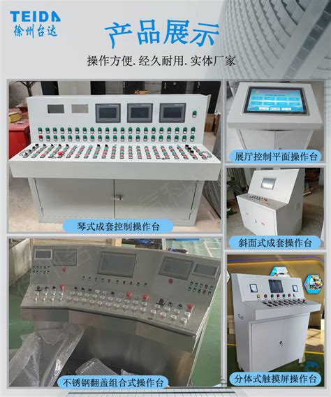 水处理控制柜-深圳市宇隆伟业科技有限公司