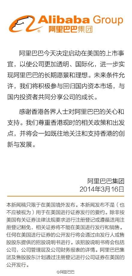 阿里巴巴为何此时重回香港上市？ 11月15日，港交所披露的 阿里巴巴-SW （09988）公告证实，将于2019年11月26日（星期二）上午9 ...