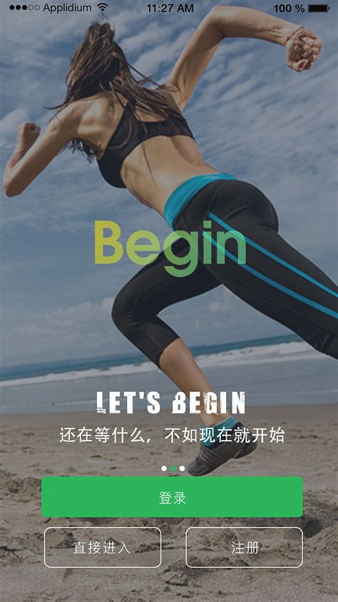 Begin健身GUI加引导页|UI|APP界面|耳边风凉 - 原创作品 - 站酷 (ZCOOL)
