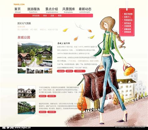 甜品美食网站模板设计欣赏 - - 大美工dameigong.cn