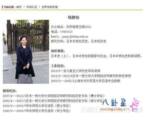 【图】火了，复旦大学老师出轨，被老婆公布照片_2_北京论坛_爱卡汽车
