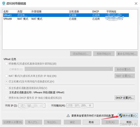 虚拟机没有虚拟网卡怎么解决