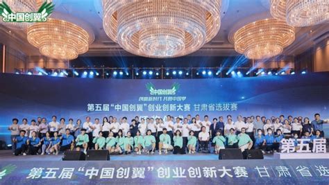 首届甘肃省企业科技创新论坛举办