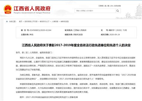 萍乡经济开发区登岸小学被授予“传统文化传承服务基地”-江西省关心下一代工作委员会办公室