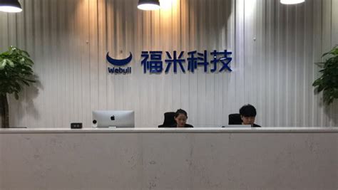 关于我们 - 深圳市优米微电子科技有限公司官网