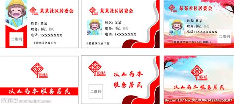 房地产VIP会员卡设计图片_名片|卡券_编号345777_红动中国