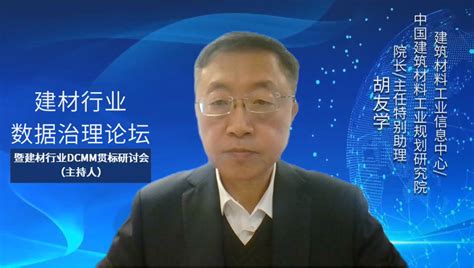 中国建材科技论坛开坛