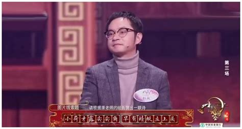 中国诗词大会第二季第5场_腾讯视频