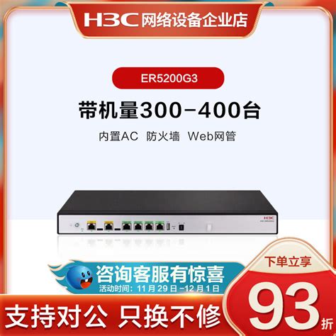 【手慢无】H3C Magic RT3000 AX3000双频千兆无线路由器跌至105元_ZOL企业站-中关村在线