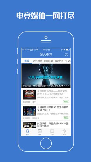 游久电竞app下载-游久电竞平台官方版下载v3.29 安卓版-2265安卓网