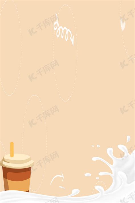奶茶店海报背景素材背景图片免费下载-千库网