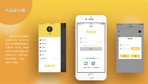 搬家货运app|UI|APP界面|楊暖暖lohas - 原创作品 - 站酷 (ZCOOL)