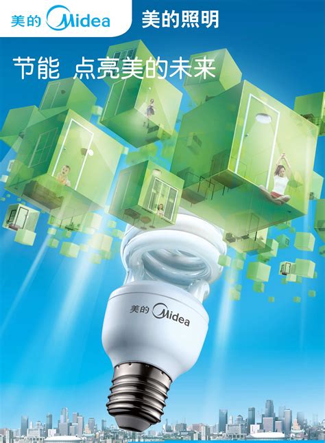 美的家用照明-家用照明-照明产品系列-产品展示-海中州（北京）科技有限公司