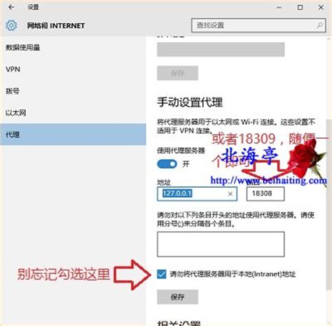 Edge浏览器怎么屏蔽广告?(2)_北海亭-最简单实用的电脑知识、IT信息技术网站