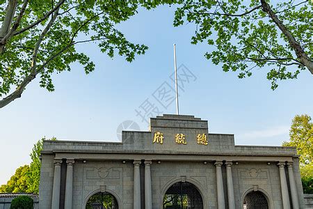 南京总统府图片