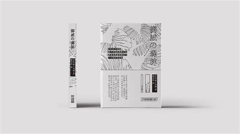 挪威的森林-平面设计-版式练习|Graphic Design|Book Design|阿米那_Original作品-站酷(ZCOOL)